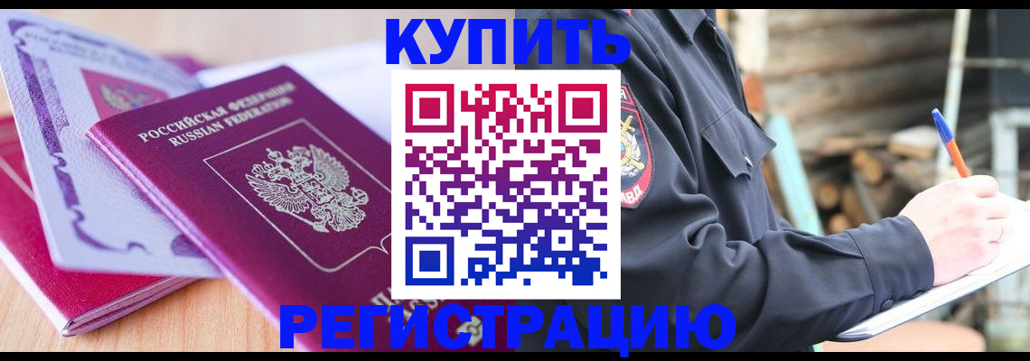 пропишу в квартире в Нариманове